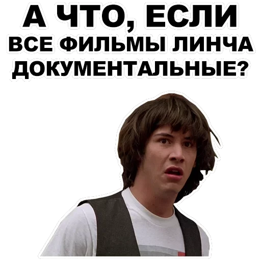 Киану — 30