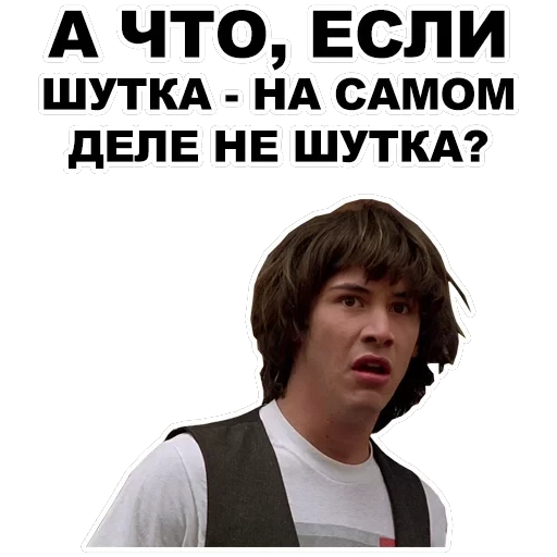 Киану — 31