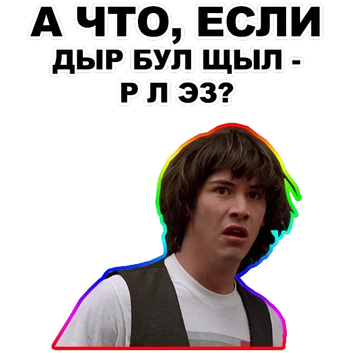 Киану — 33