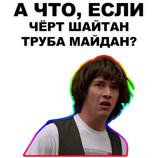 Киану — 35