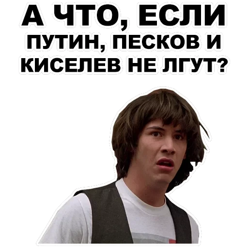 Киану — 6