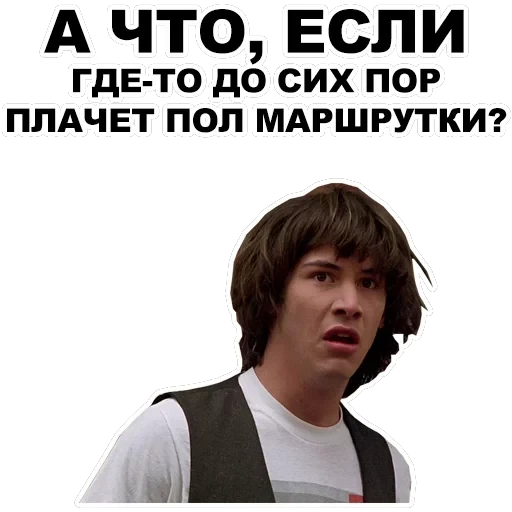 Киану — 7