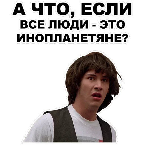 Киану — 9