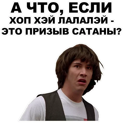 Киану — 10