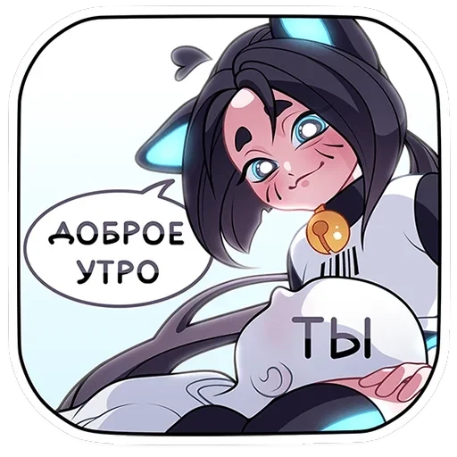 Кибер Милшу 02 — 20