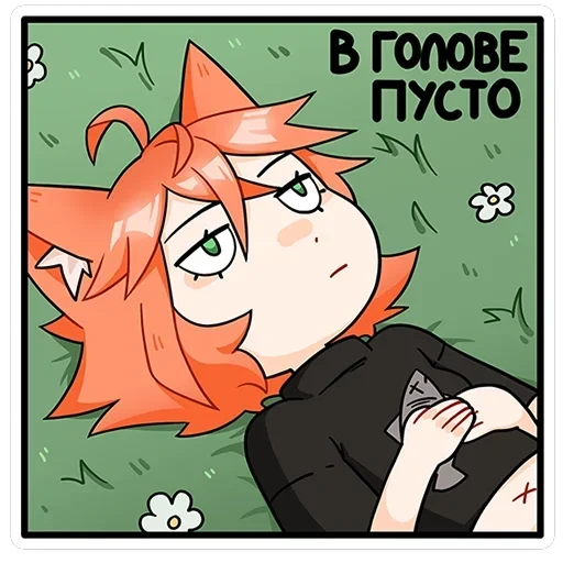 Кико — 9