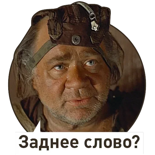Kin-dza-dza! — 14