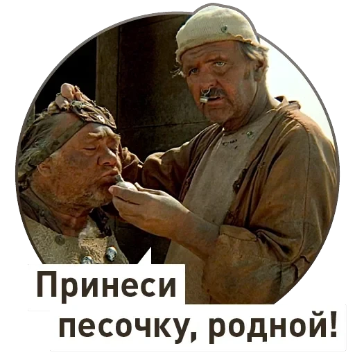 Kin-dza-dza! — 16