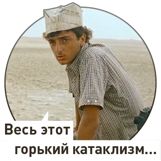 Kin-dza-dza! — 18