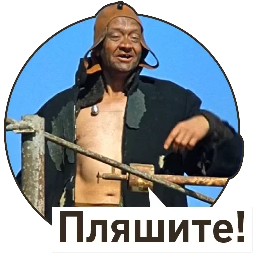 Kin-dza-dza! — 19