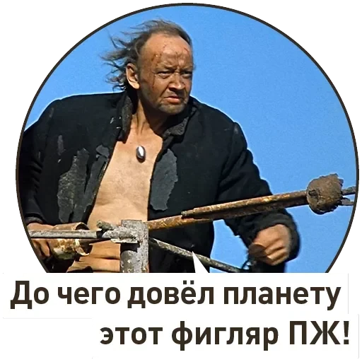 Kin-dza-dza! — 21