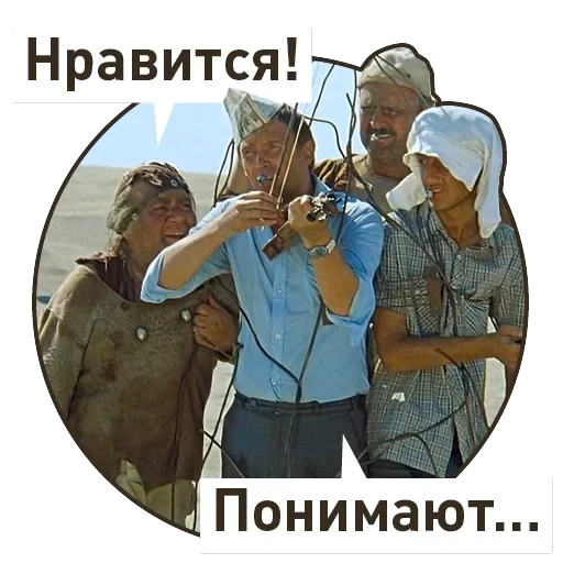 Kin-dza-dza! — 22