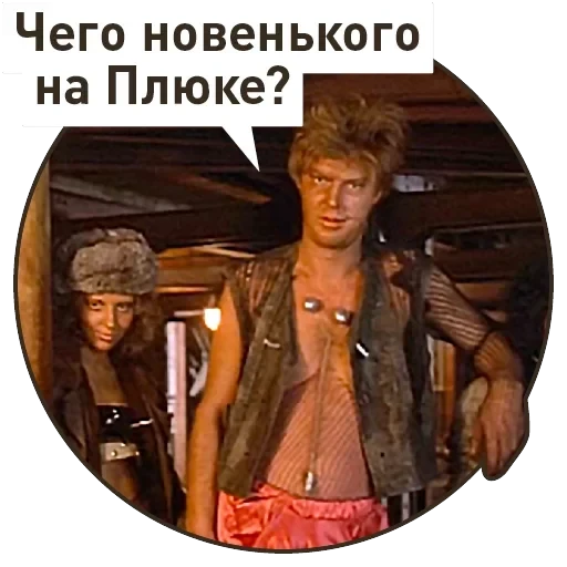 Kin-dza-dza! — 26