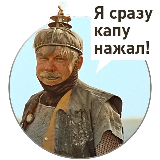 Kin-dza-dza! — 32