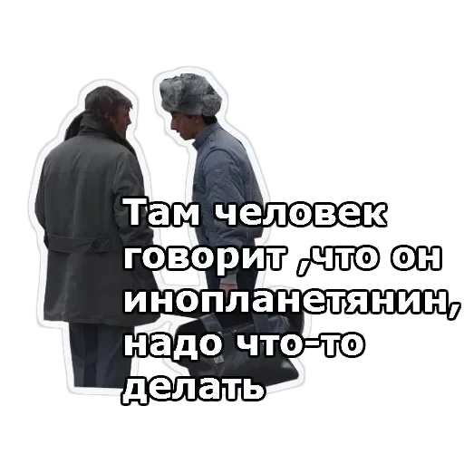Кин-Дза-Дза — 1