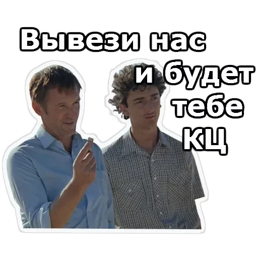Кин-Дза-Дза — 14