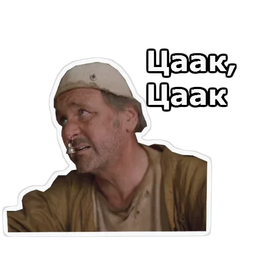 Кин-Дза-Дза — 16