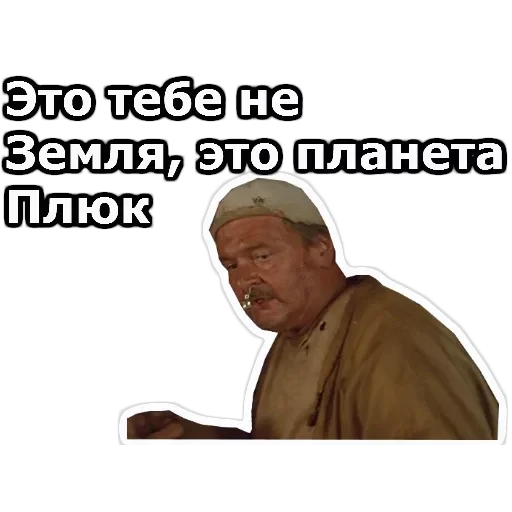 Кин-Дза-Дза — 20