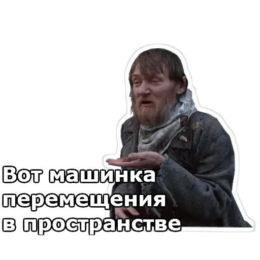 Кин-Дза-Дза — 3