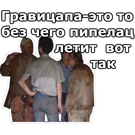 Кин-Дза-Дза — 21