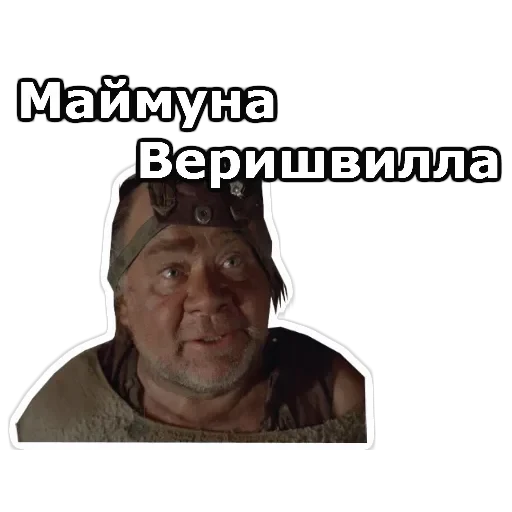 Кин-Дза-Дза — 27