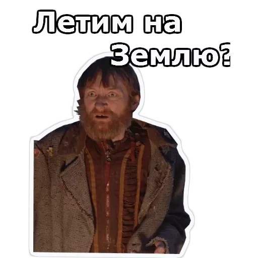 Кин-Дза-Дза — 47
