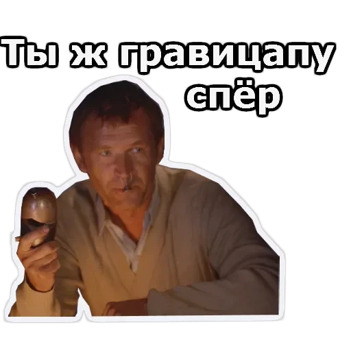 Кин-Дза-Дза — 48