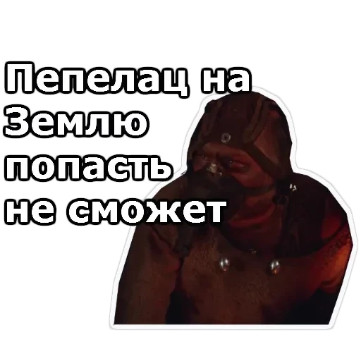 Кин-Дза-Дза — 49