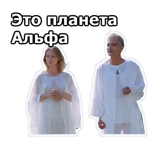 Кин-Дза-Дза — 50