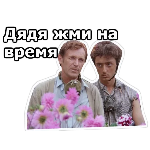 Кин-Дза-Дза — 51