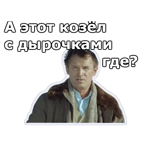 Кин-Дза-Дза — 7