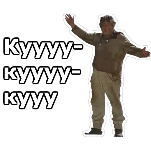 Кин-Дза-Дза — 9