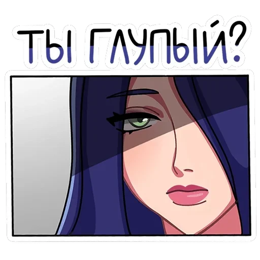 Кира — 17