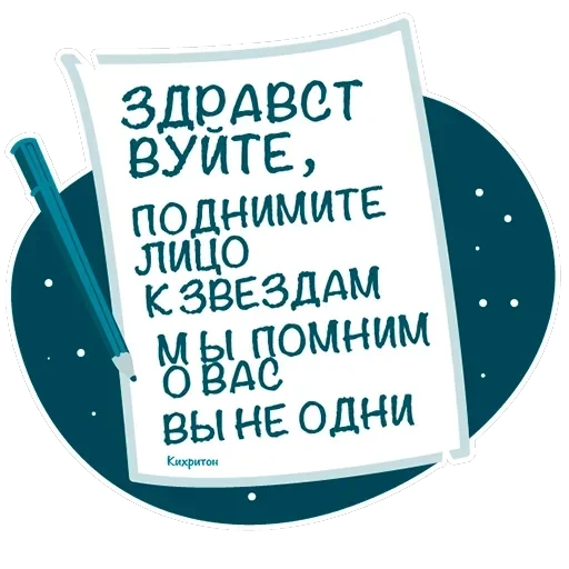 Кирхитон — 17