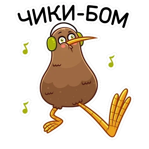 Киви Стиви — 18