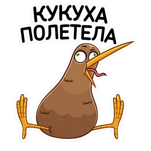 Киви Стиви — 21