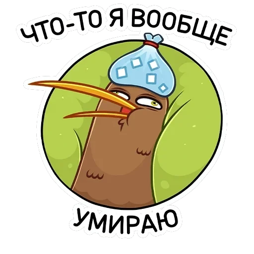 Киви Стиви — 38