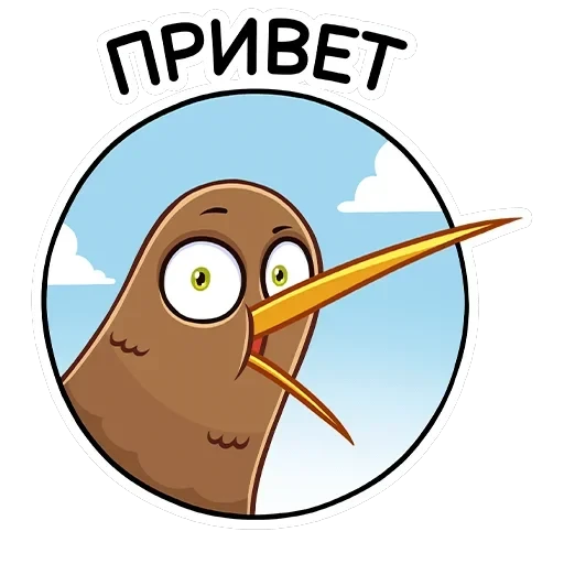 Киви Стиви — 5
