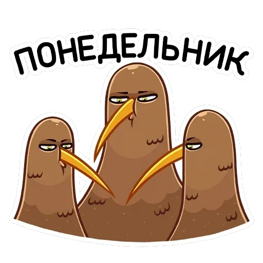 Киви Стиви — 45