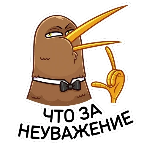 Киви Стиви — 10