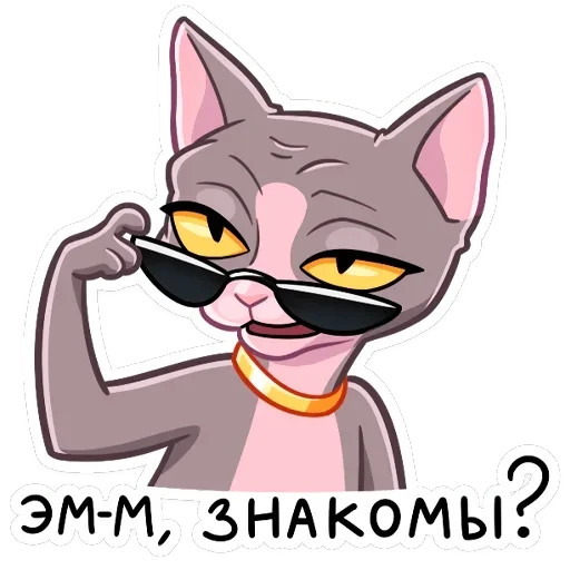 Клео — 3