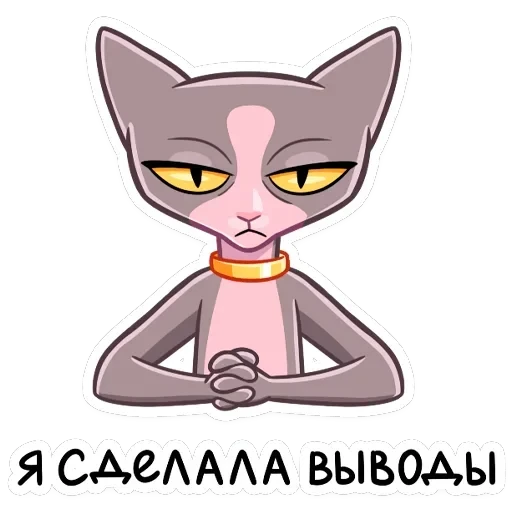 Клео — 30