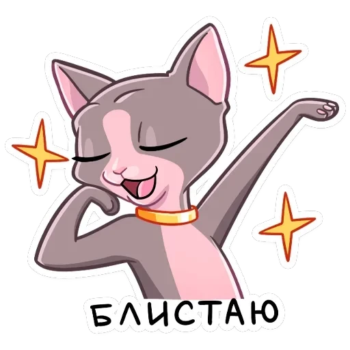 Клео — 7