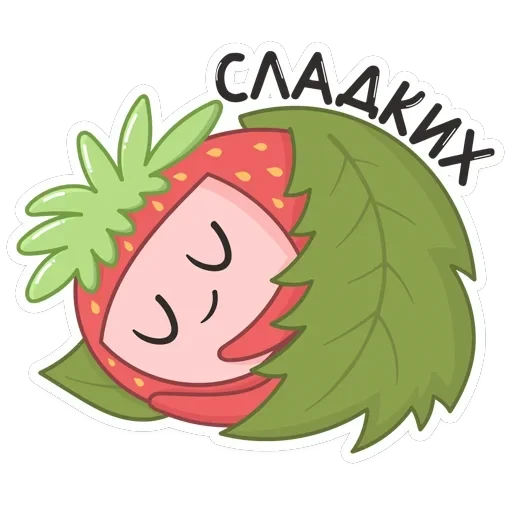 Клубничка — 15