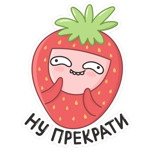 Клубничка — 18