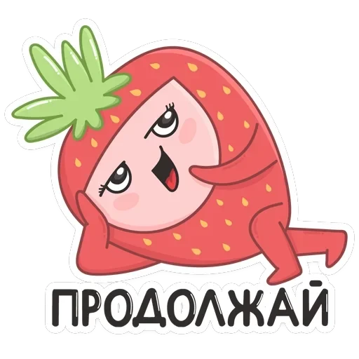 Клубничка — 19