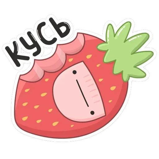 Клубничка — 4