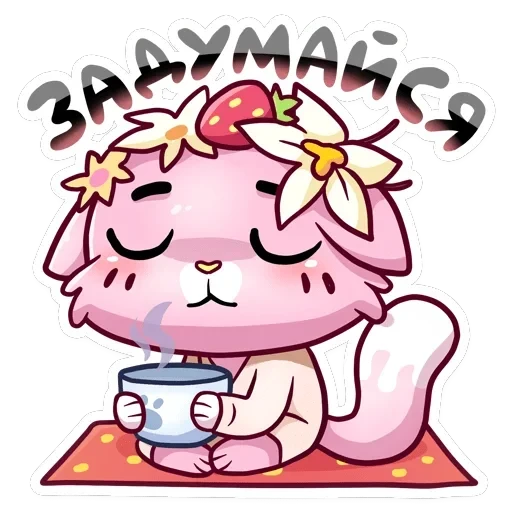 Клубничная Ванилька — 33