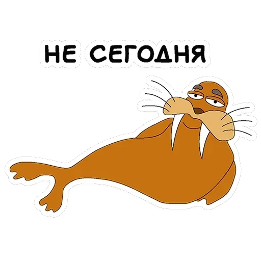 Клубника и Морж — 1