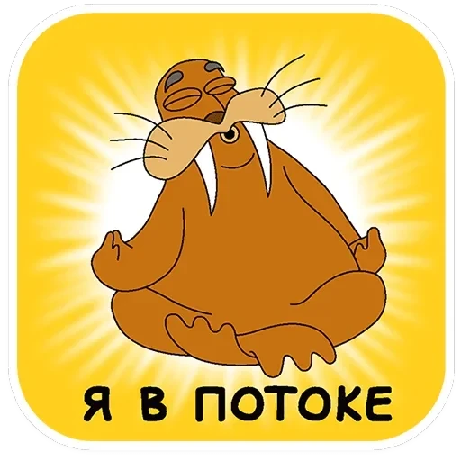 Клубника и Морж — 13